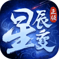 星辰变九游版