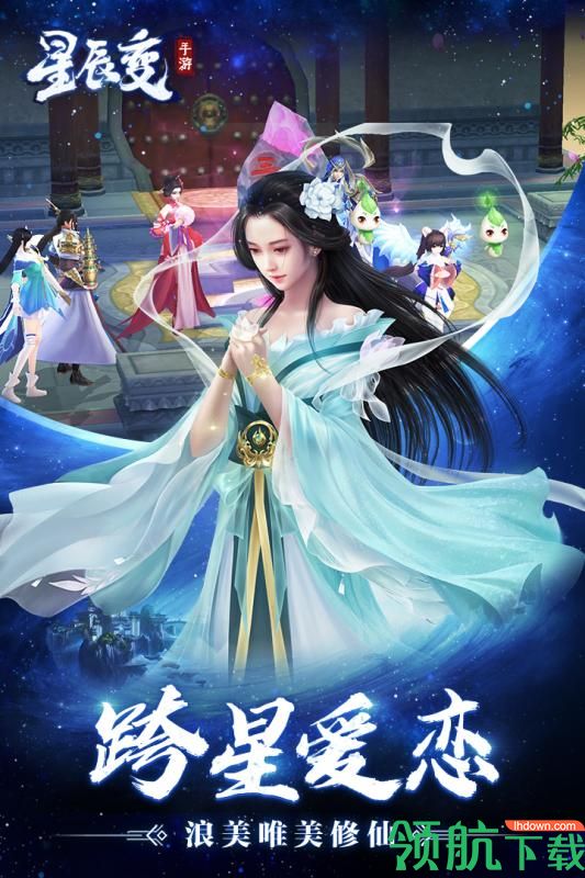 星辰变九游版