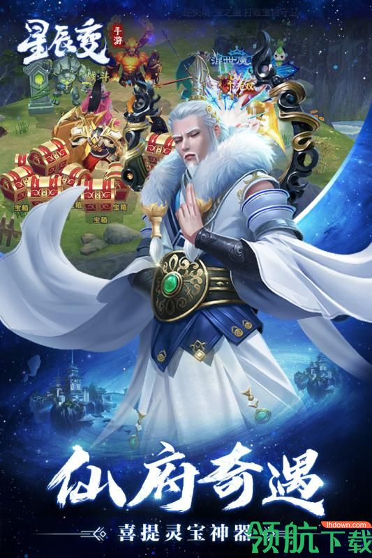 星辰变九游版