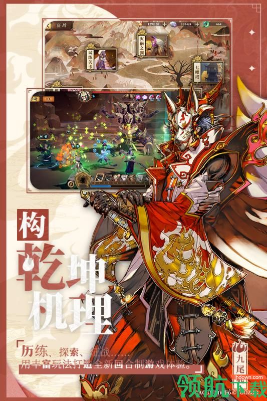 山海镜花官方版