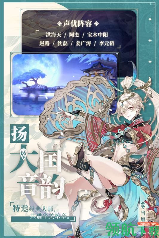 山海镜花官方版