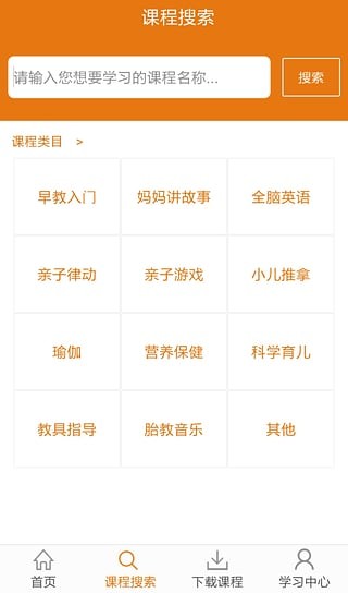 蚂蚁妈妈早教手机版