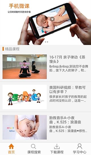 蚂蚁妈妈早教手机版