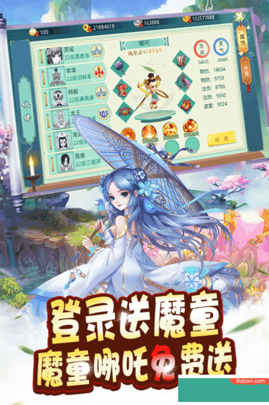 伏魔诀九游版