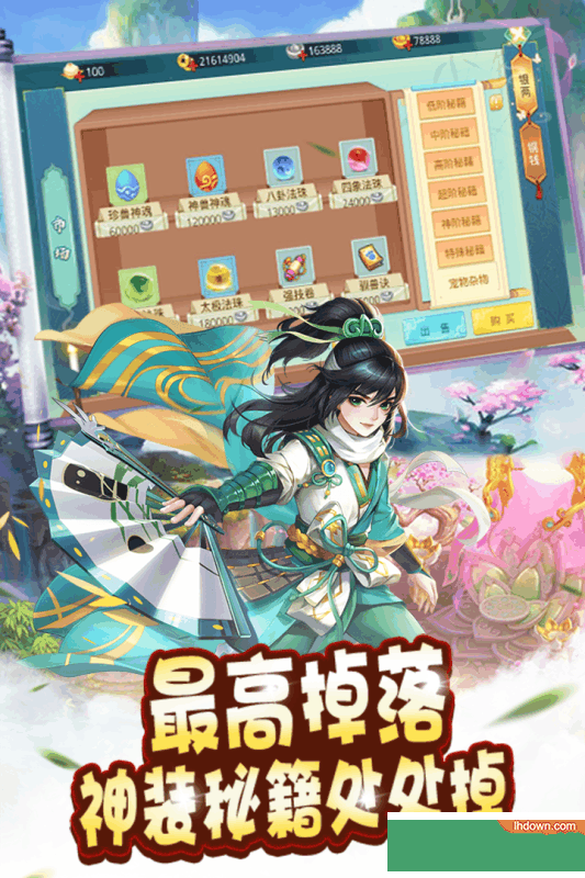 伏魔诀九游版