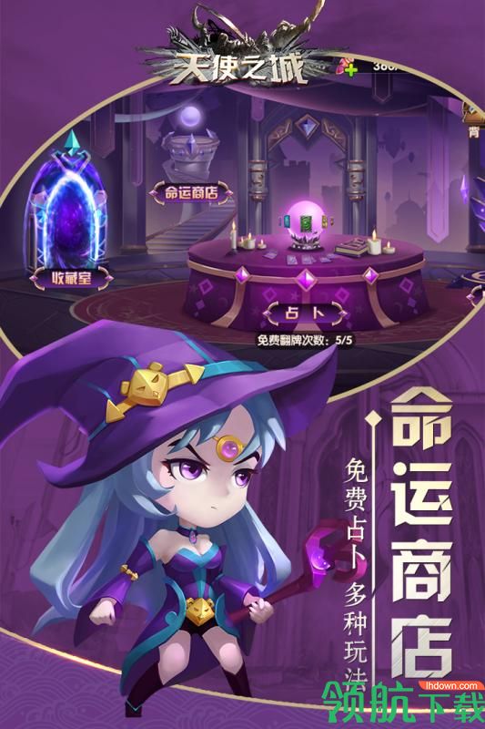 天使之城九游版