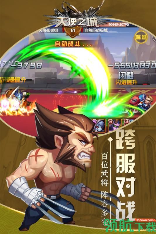 天使之城九游版