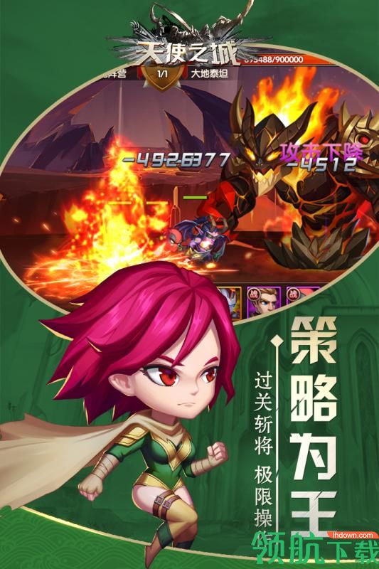 天使之城九游版
