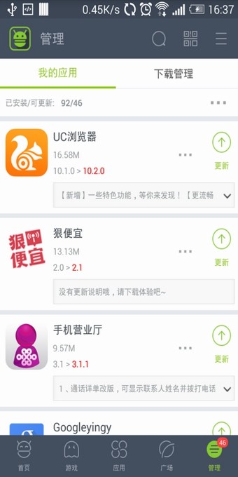 木蚂蚁市场安卓版
