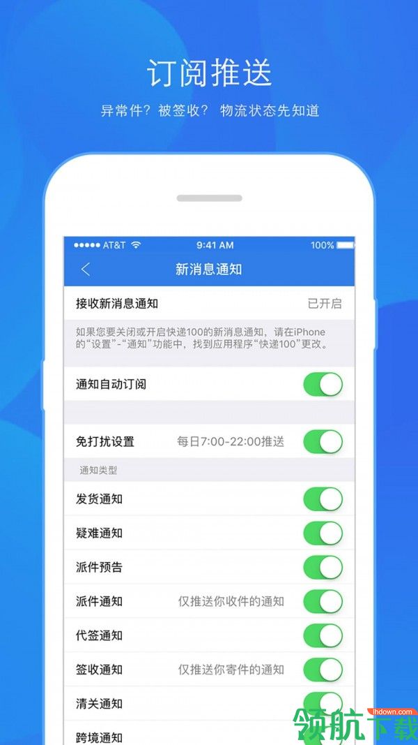 快递100app