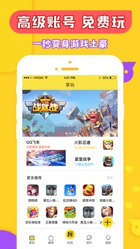 马上玩app