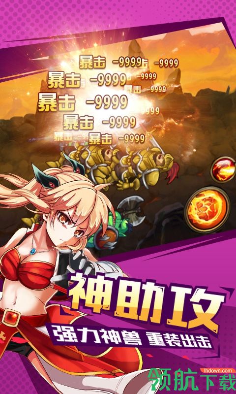 格斗之皇飞升版
