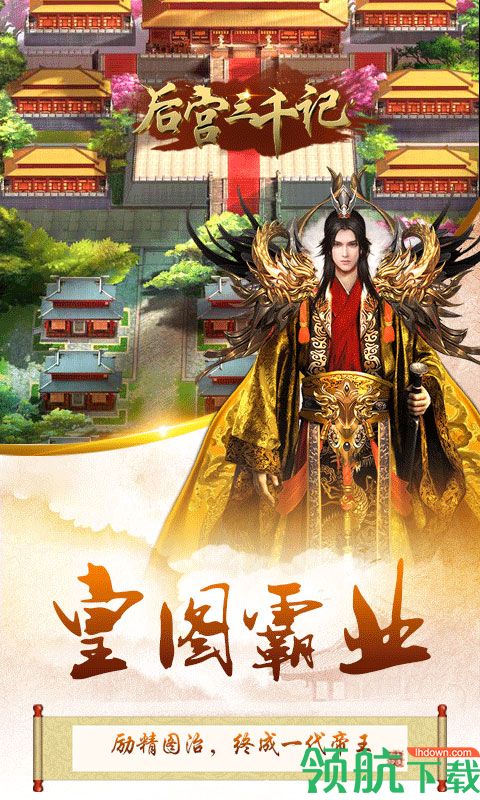 后宫三千记满V版