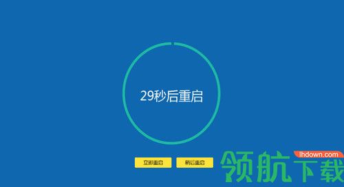 好系统装机大师