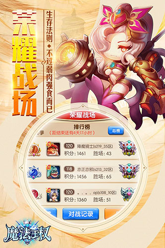 魔法王权官方版