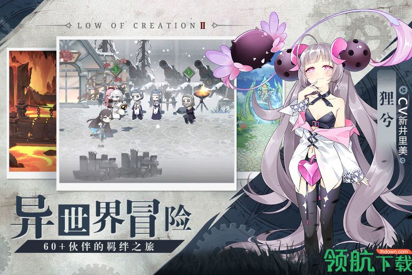 造物法则2:先锋英雄官方版
