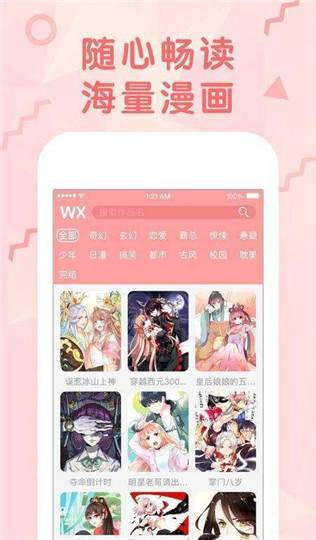 热漫手机版
