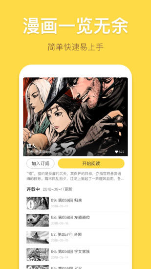 木木漫画破解版