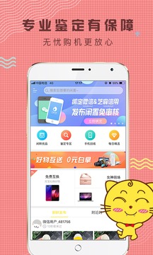 闲转app