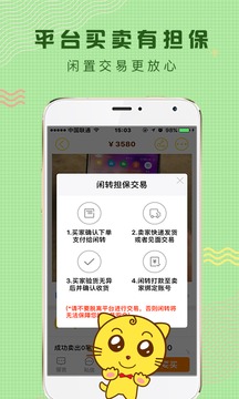 闲转app