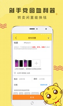 闲转app