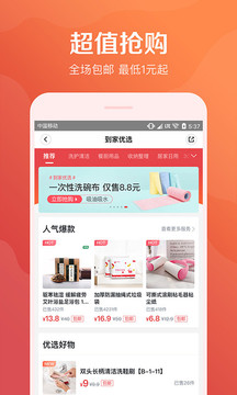 58到家app