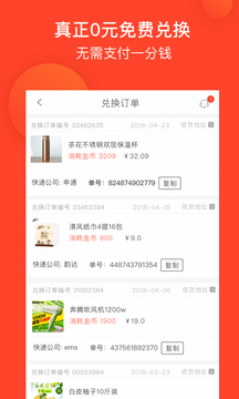 0元超市app