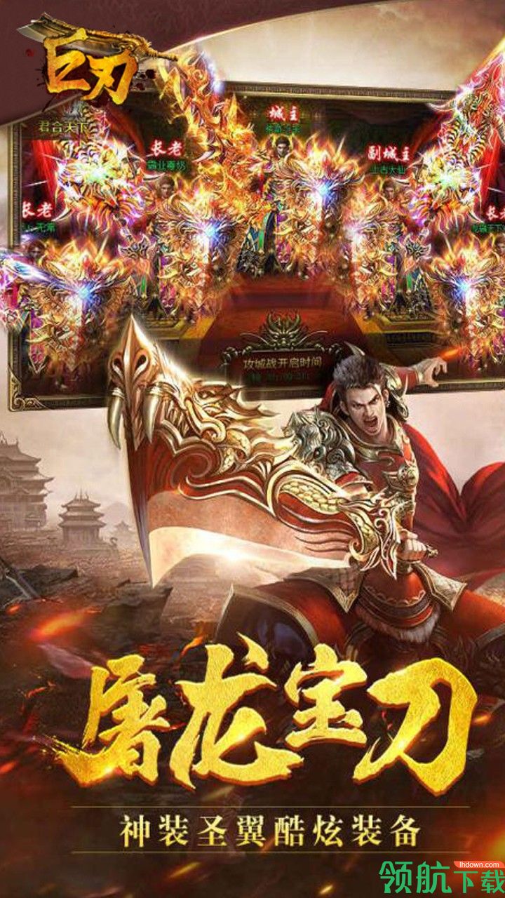 巨刃果盘版