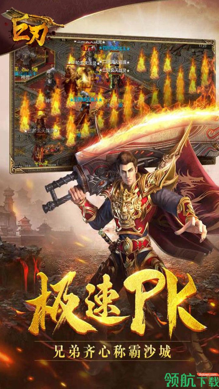 巨刃果盘版