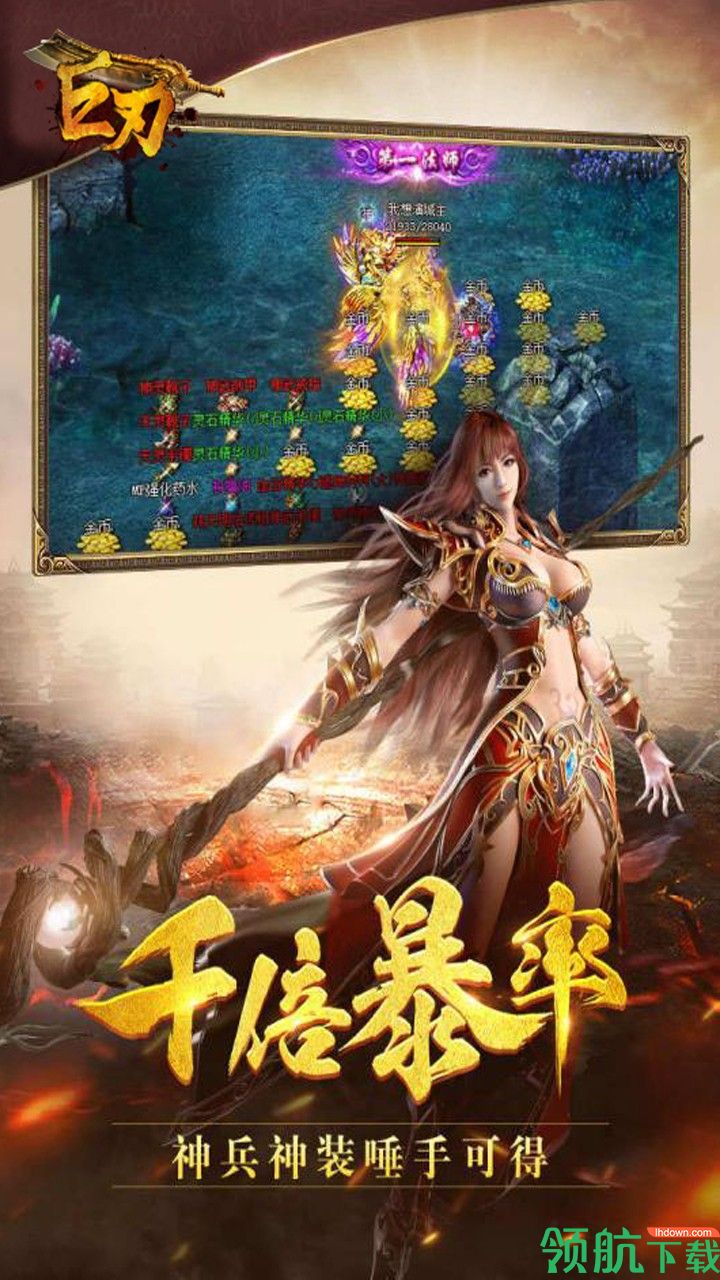 巨刃果盘版
