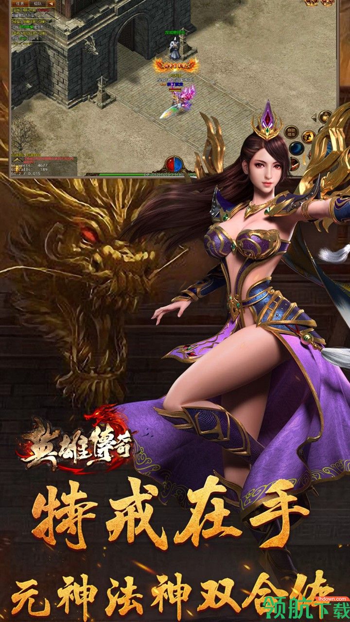 英雄传奇果盘版