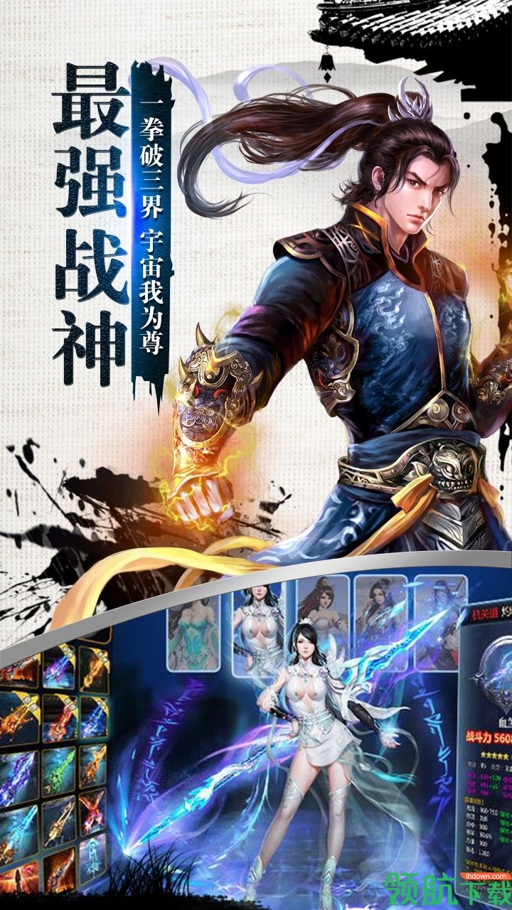 幻世轩辕H5版