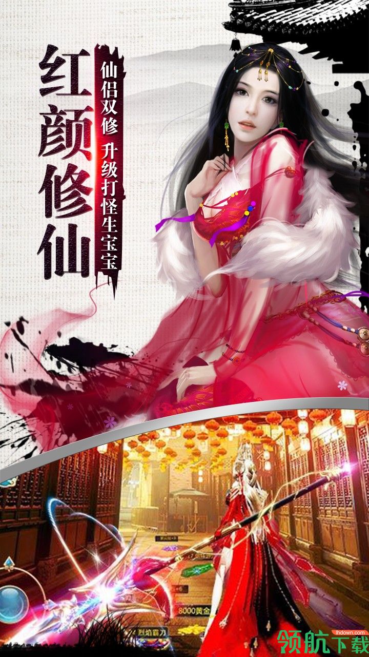 幻世轩辕H5版