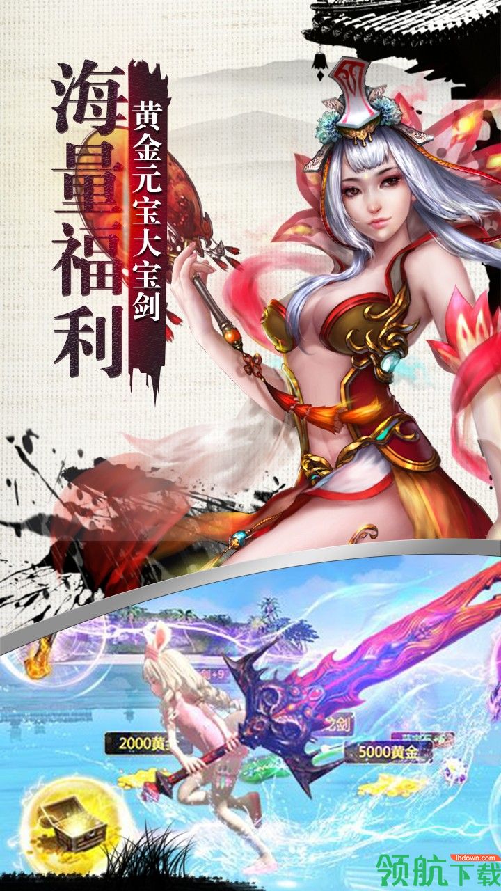 幻世轩辕H5版