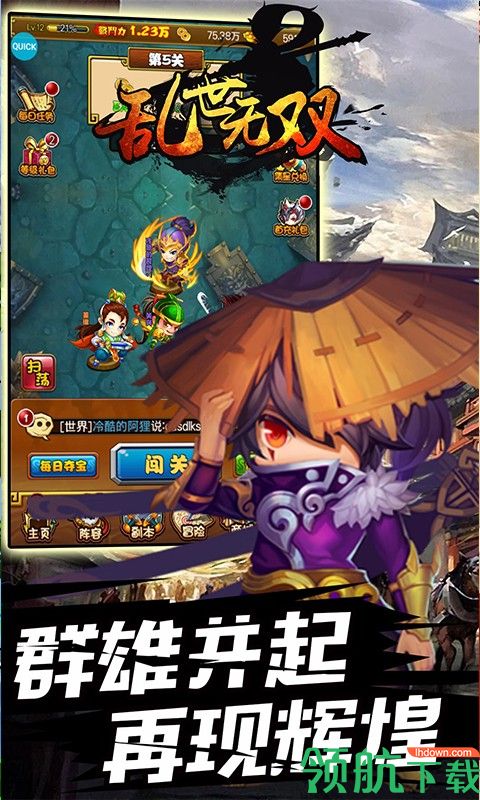 乱世无双BT版