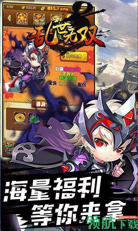 乱世无双BT版