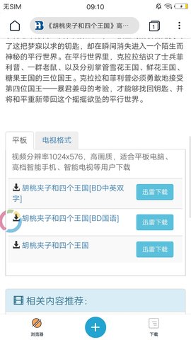 磁力TV播放器app