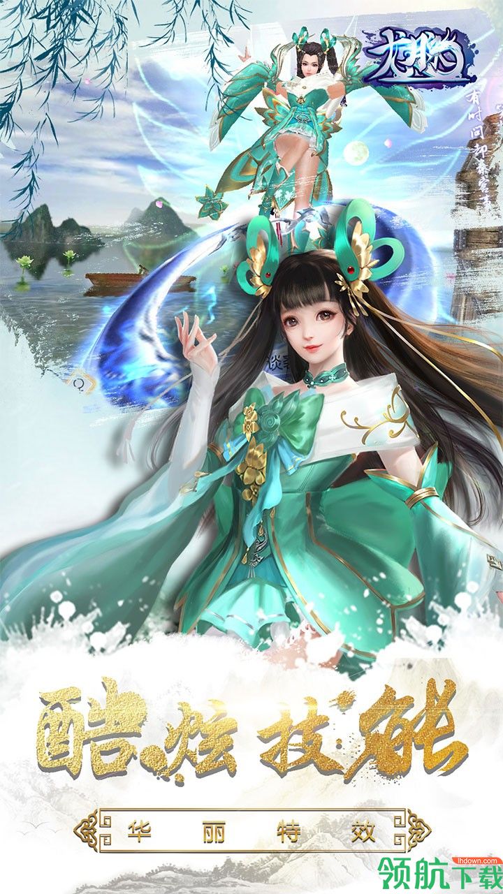 龙脉OL安卓版
