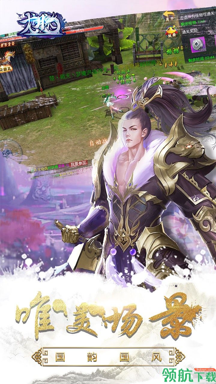 龙脉OL安卓版