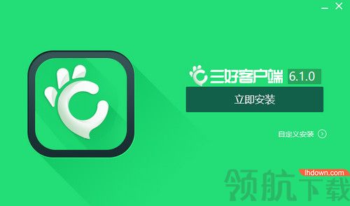 三好课堂客户端