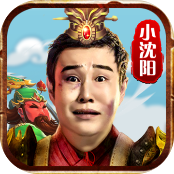 三国创世纪小沈阳代言版