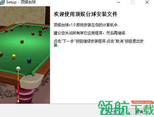 3D台球游戏单机版