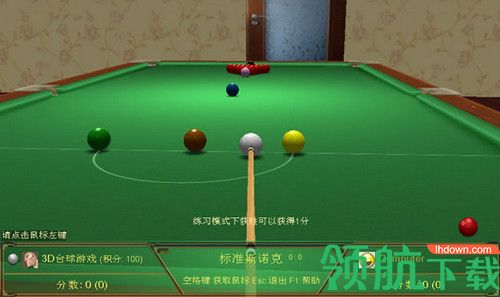 3D台球游戏单机版