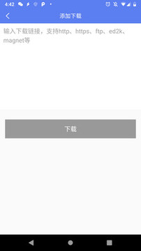 闪电下载破解版