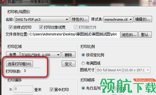 探索者易打印软件