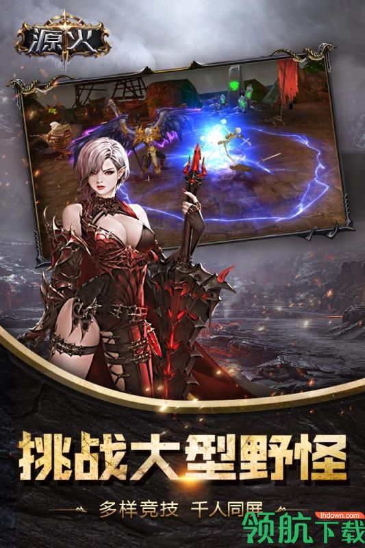 源火九游版