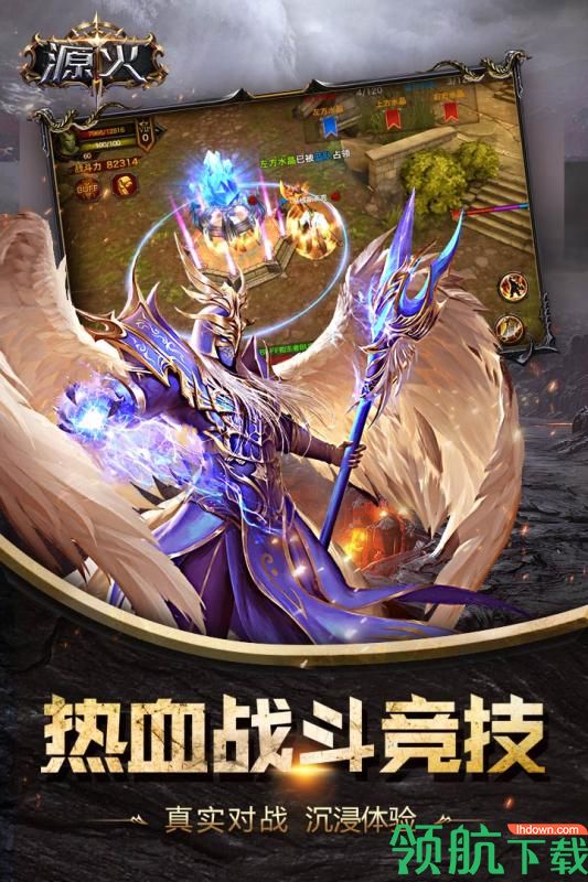 源火九游版