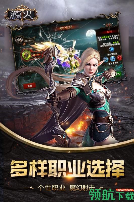 源火九游版
