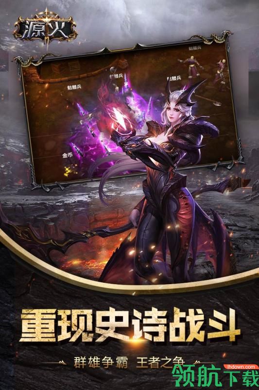源火九游版