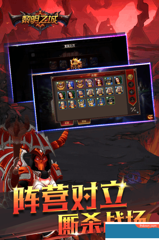 魔法纪元安卓版